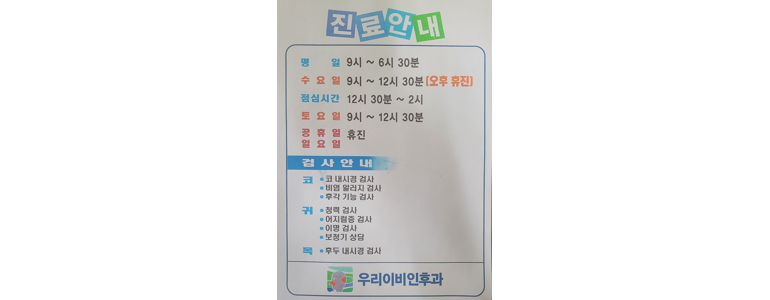 공주시 중이염