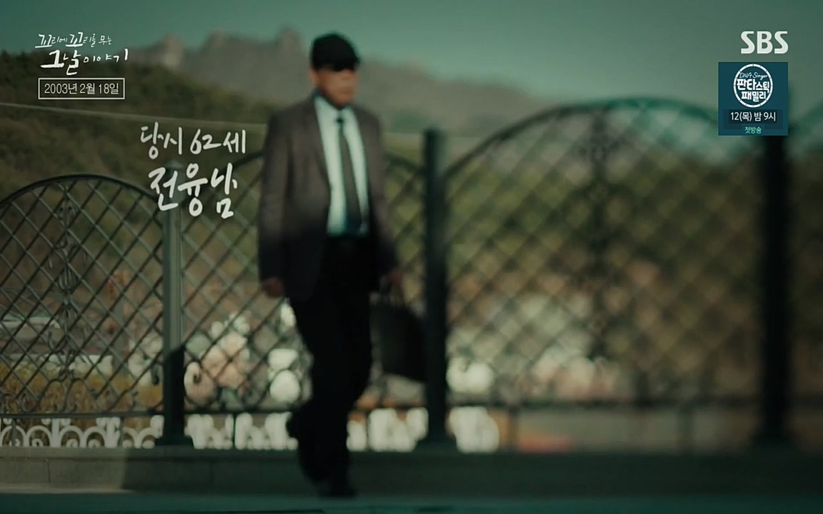 꼬리에 꼬리를 무는 그날 이야기.E27.220506p-NEXT.mp4_20220506_183022.182.jpg