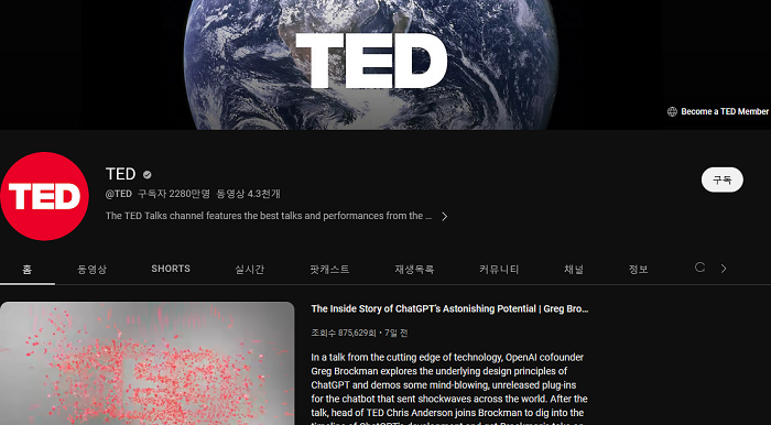 TED-Talks-강연-유튜브-채널