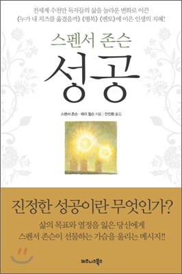  [도서산간] "성공" 리뷰