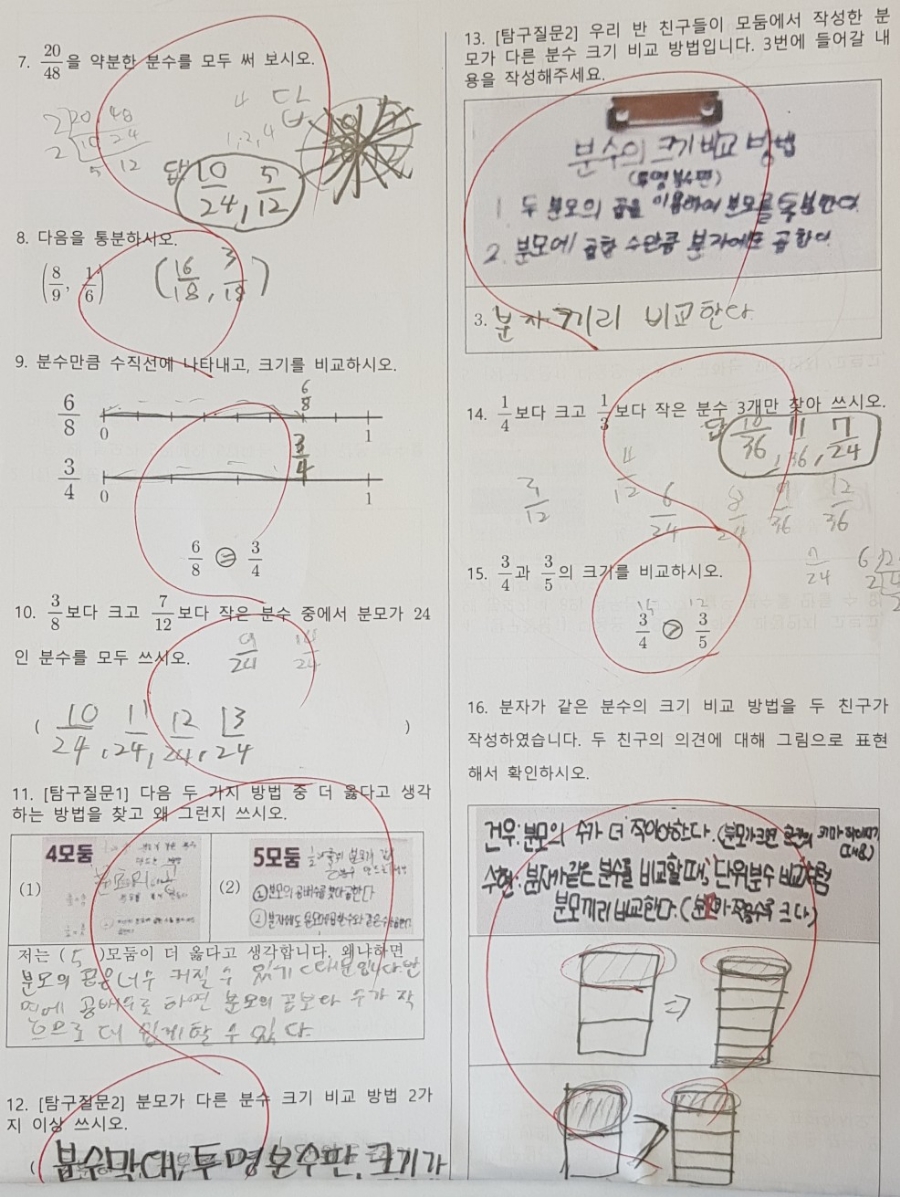 학생평가지2