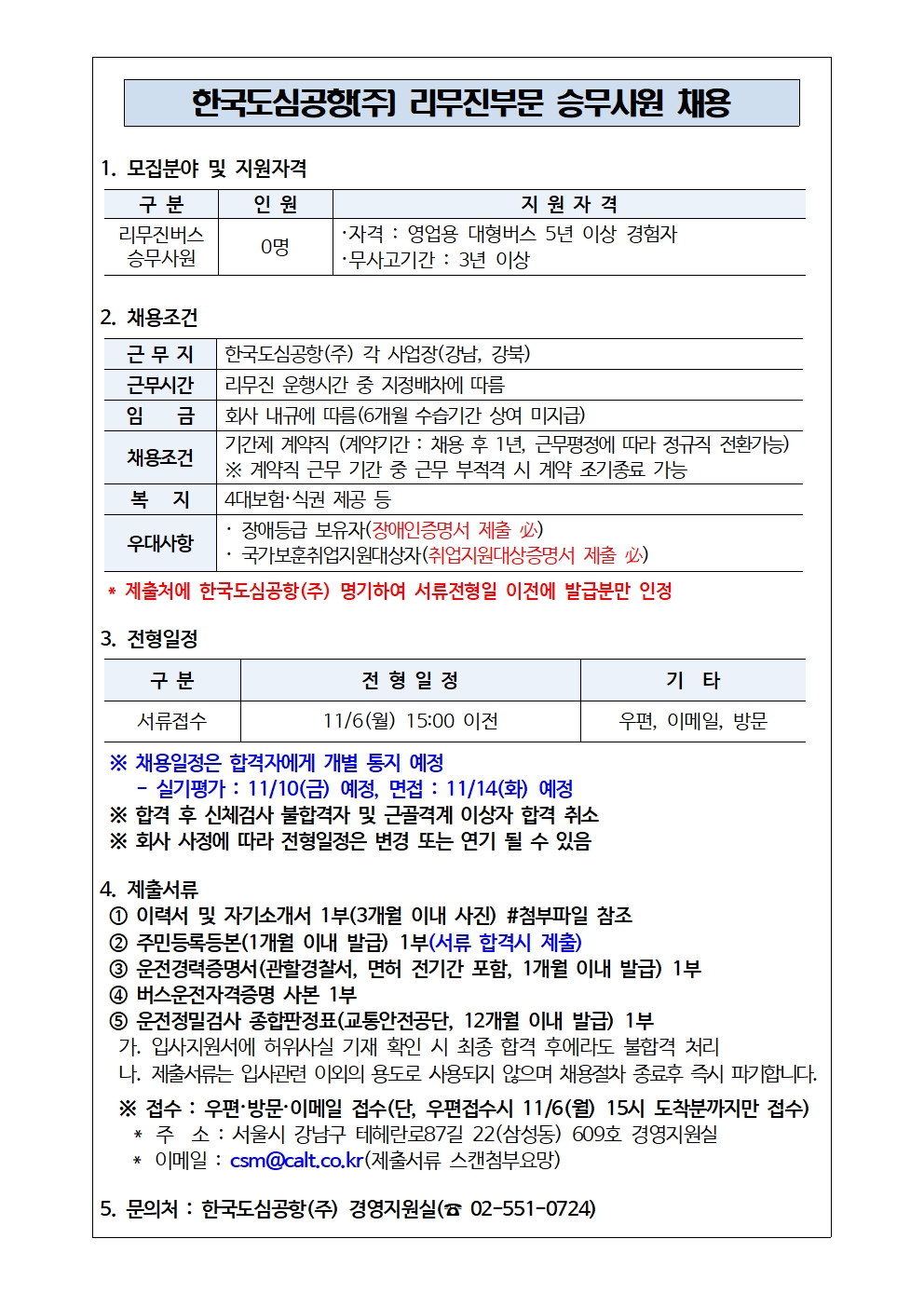 https://www.calt.co.kr/center/01.php?ptype=view&idx=8373&page=1&code=notice&cat_check=C