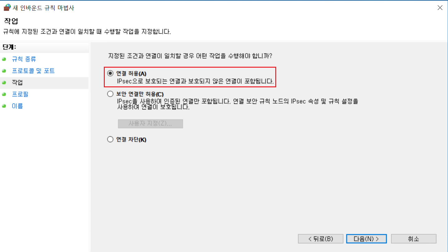 원격 데스크톱(RDP) Port 10