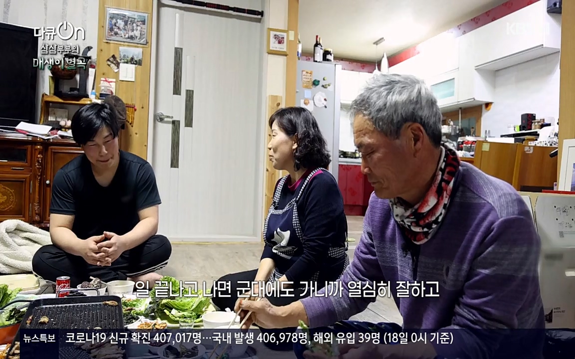 다큐 온.E131p-NEXT.mp4_20220319_174022.451.jpg