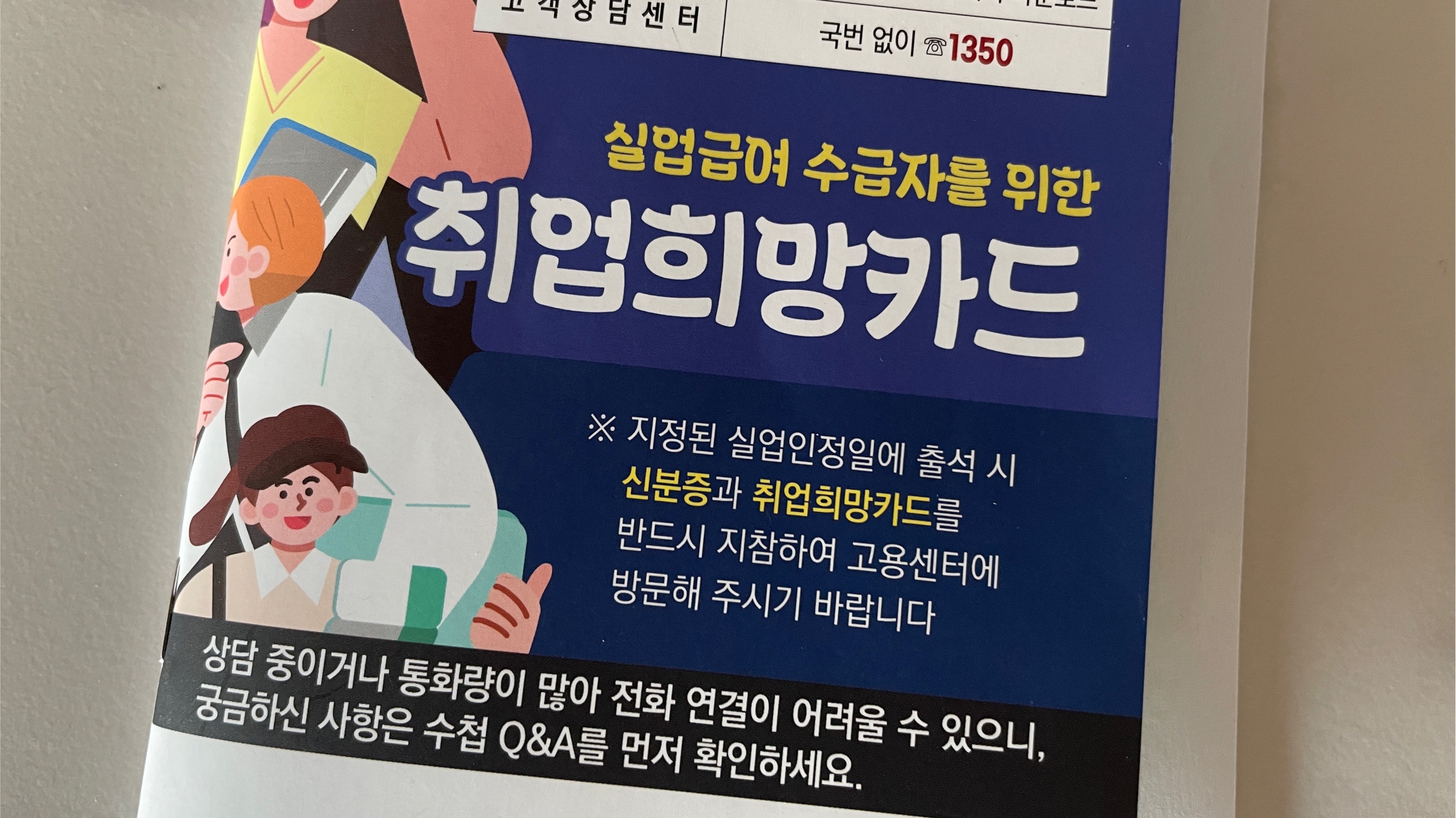 실업급여