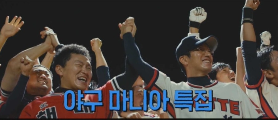 야구 좋아하는 사진