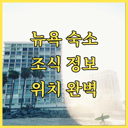뉴욕 코트야드 월드 트레이드 센터 에