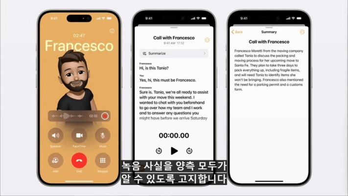 IOS18베타 통화녹음 기능은 아직 제공되지 않았지만 애플 이벤트 발표한바에 따라 이기능이 제공될 것으로 기대하고 있다.