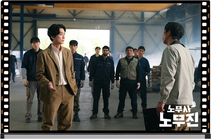노무사 노무진 드라마 포토