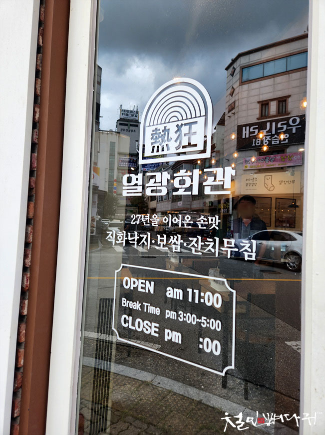 직화낙지 이미지