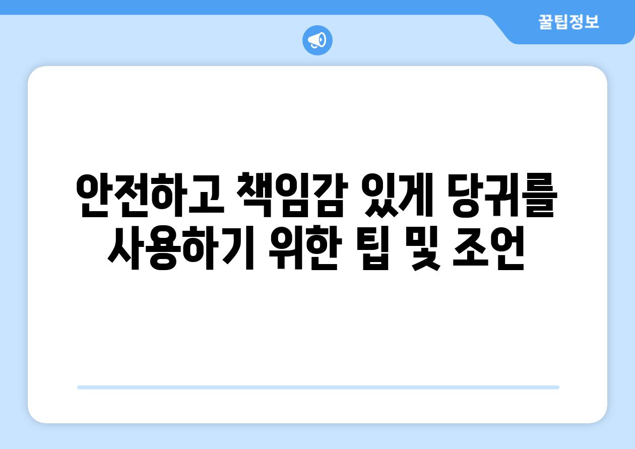 안전하고 책임감 있게 당귀를 사용하기 위한 팁 및 조언