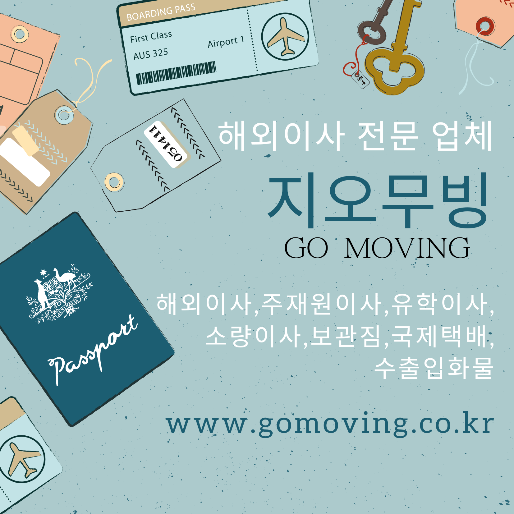  컨테이너 해외이사 준비사항