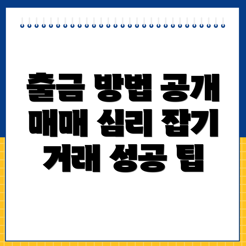 바이비트 출금방법