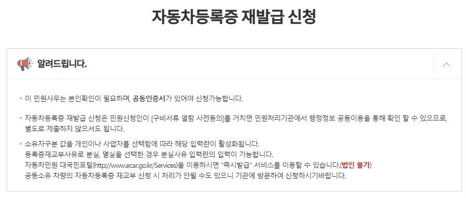  자동차등록증 인터넷발급