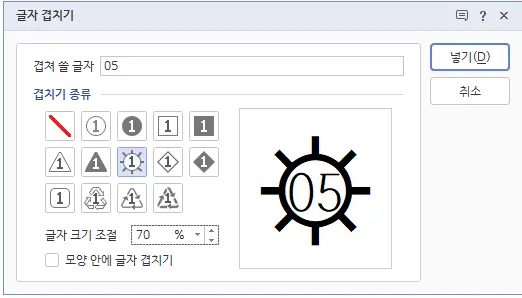 햇빛 동그라미 0+5 겹치기