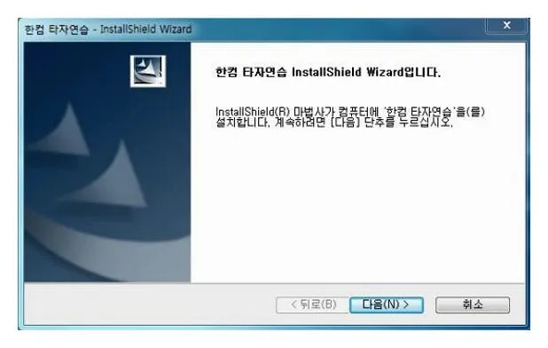 무료 타자