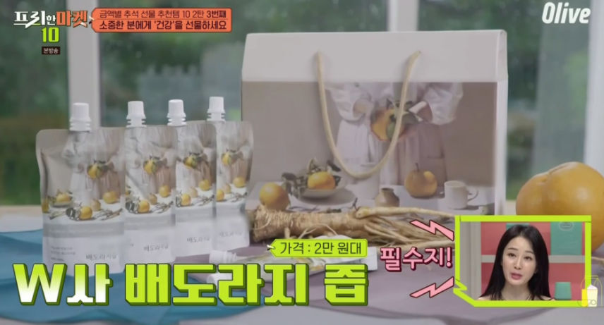  ABC건강주스효능 프롬바이오추천 추석선물 아내의배도라지즙 제품정보 저분자마시는콜라겐 금액별추석선물추천템10 프리한마켓10 2탄 0921