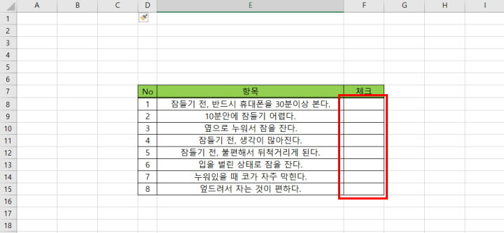 엑셀-체크박스-예제