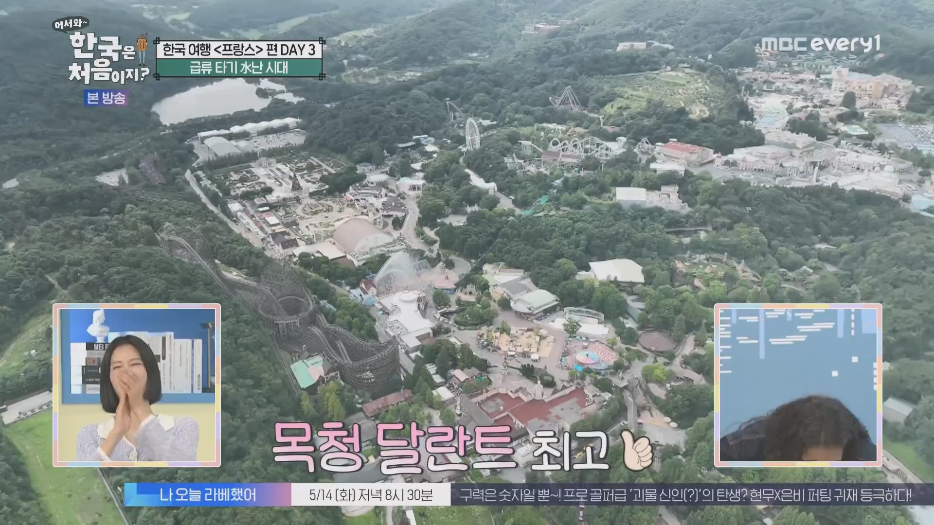 어서와~ 한국은 처음이지.E346.240509p.H264-F1RST.mp4_20240510_205731.682.jpg