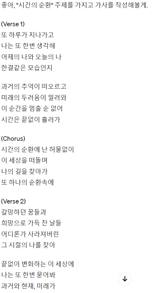  내가 원하는 목소리로, 1분만에 AI로 음악 만들기 Suno
