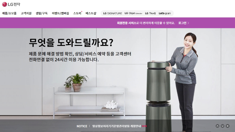 LG-에어컨-무료-사전점검-신청방법