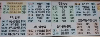 장흥 시외버스터미널 시간표 예매 요금_3