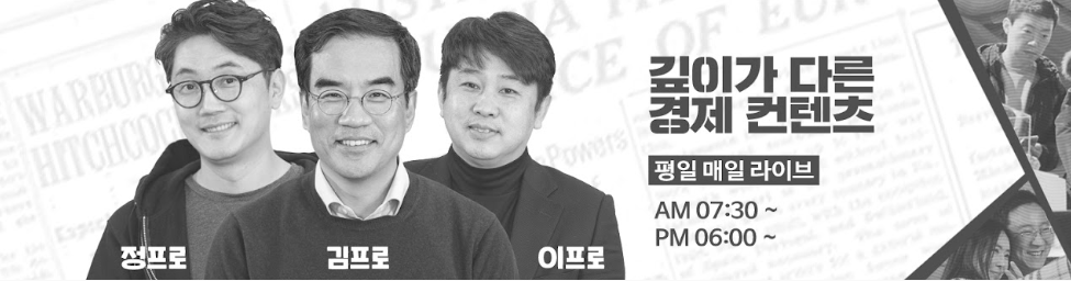  [삼프로TV]러셀2000 지수의 급등.. 외국인의 귀환으로 이어지나?