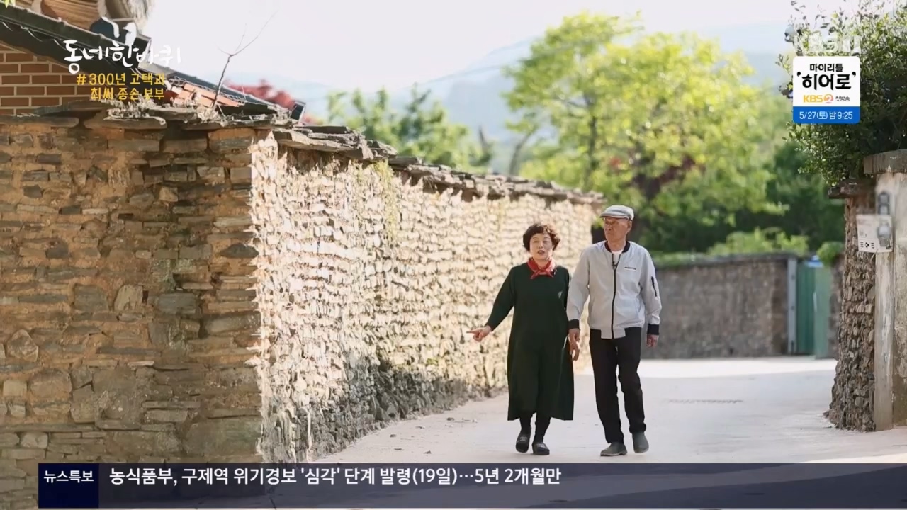 동네 한 바퀴.E221.230521p.H264-F1RST.mp4_20230522_210359.102.jpg