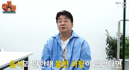 백종원과 춘향제