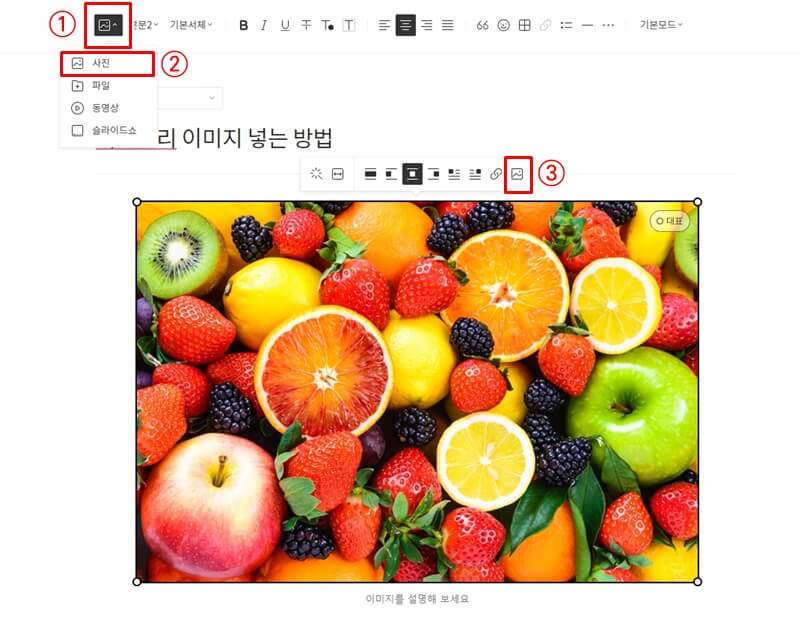 블로그-글쓰기에-이미지-삽입-방법에-대하여