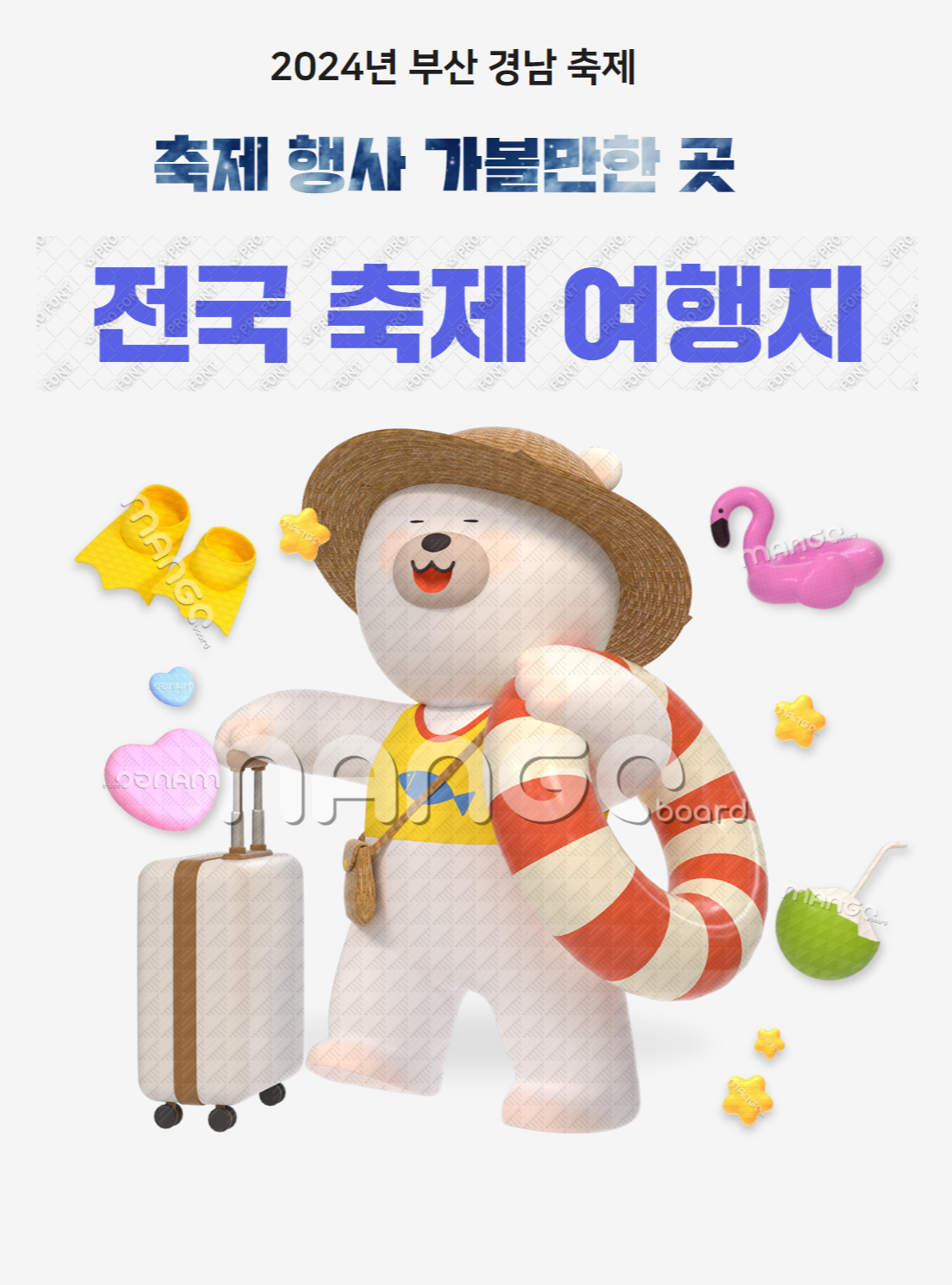  2024년 3월 부산경남 축제 행사 가볼만한 곳 전국 축제 여행지