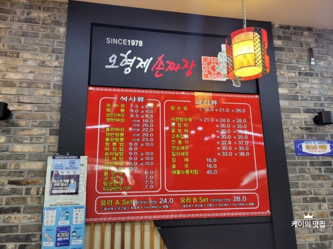 오형제손짜장다산 이미지