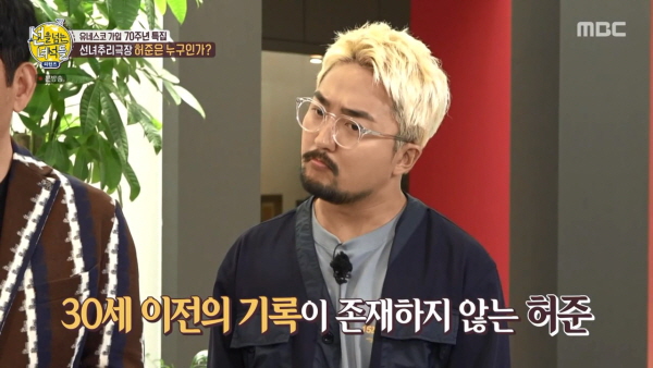 허준 (동의보감, 강서구 허준박물관, 세계기록유산, 허가암) 선 넘는 놈들 리턴즈 재확인 45