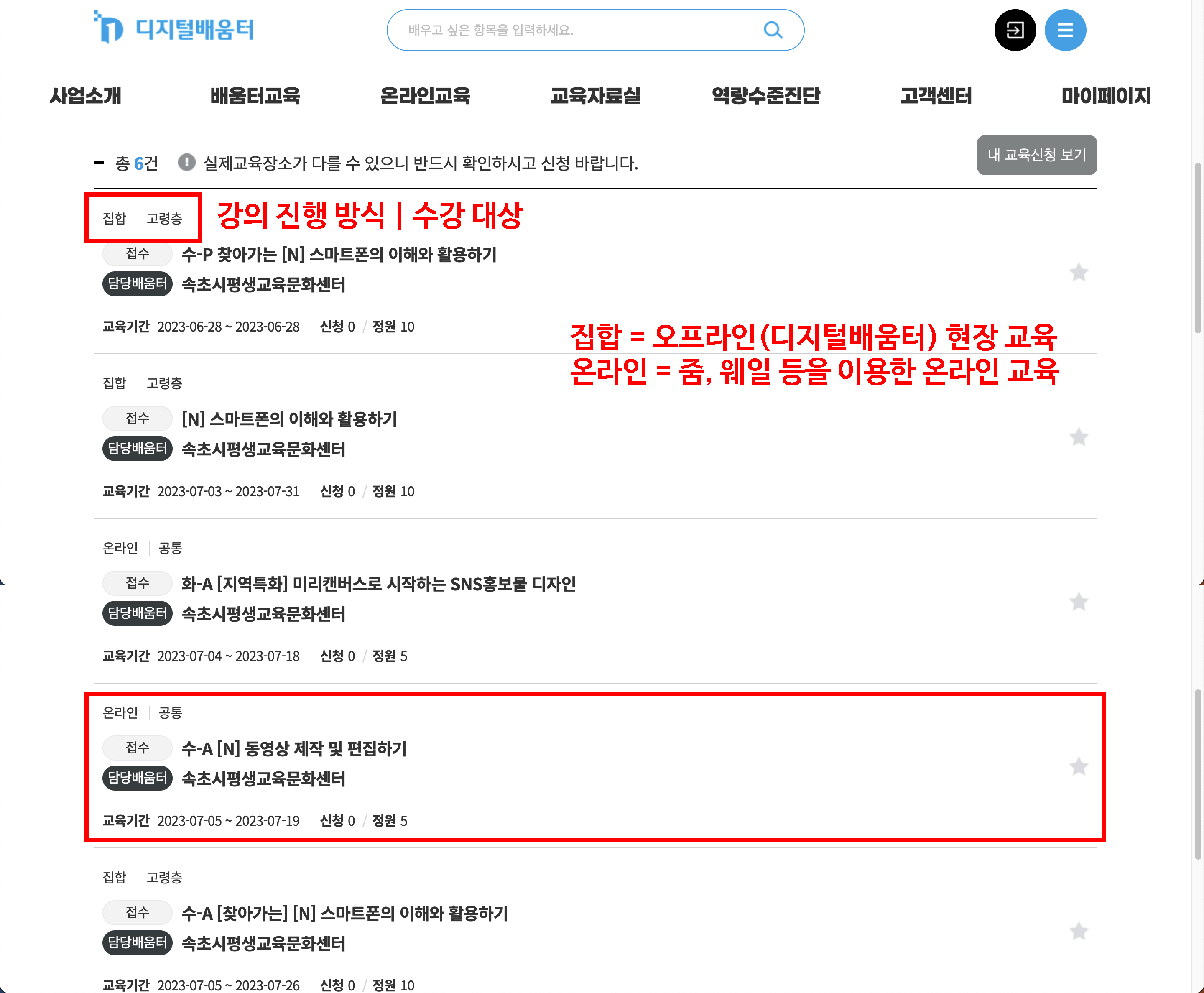 디지털배움터 - 배움터 교육 - 디지털배움터 찾기 - 강원도 속초 - 속초시 평생교육문화센터