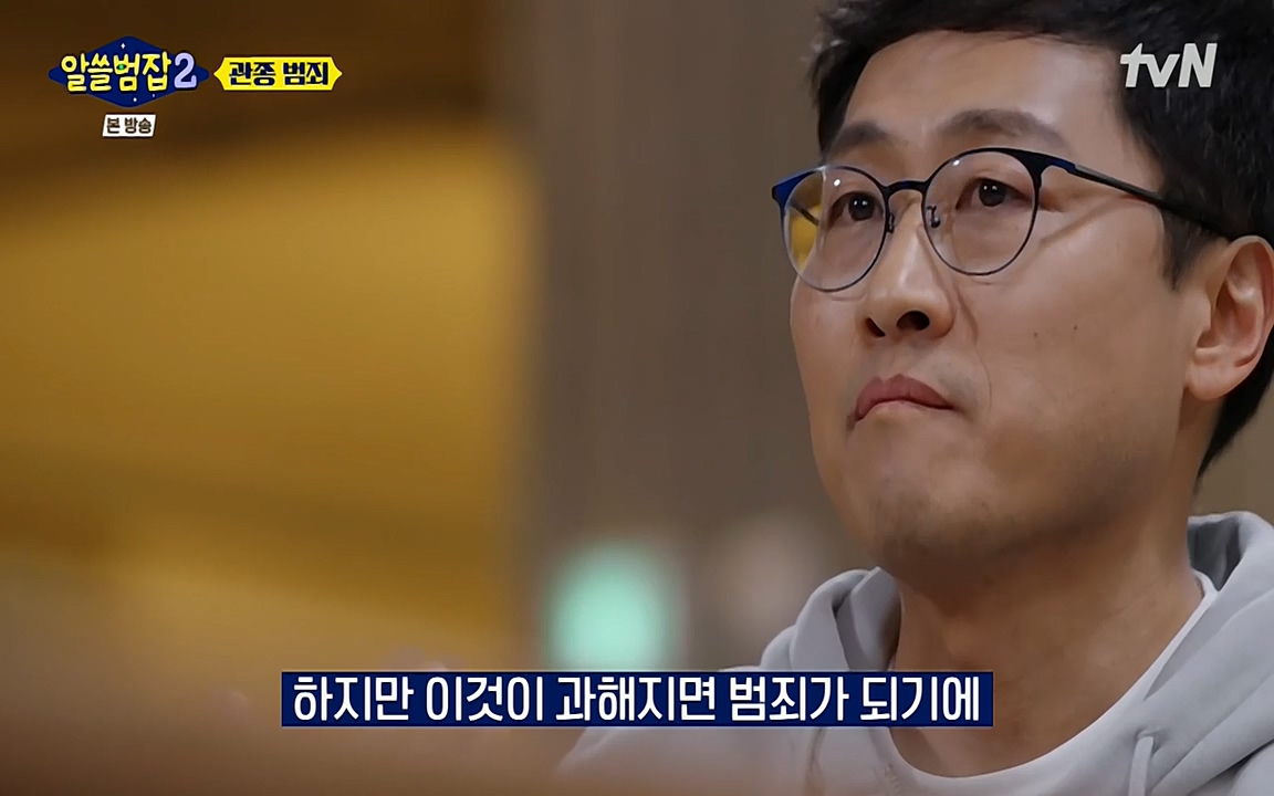 알쓸범잡 2.E16.220502p-NEXT.mp4_20220502_182911.440.jpg