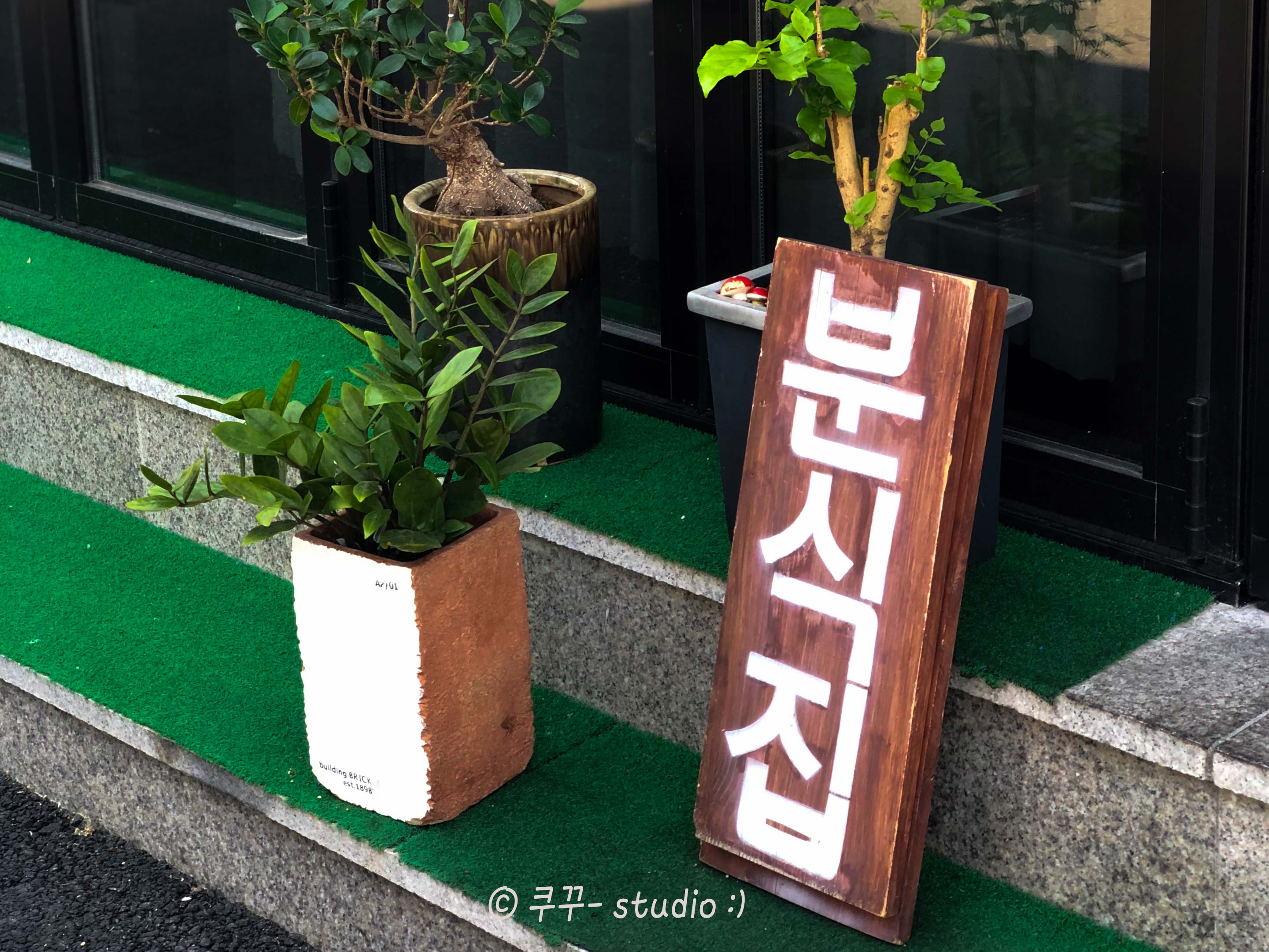 영춘식탁 이미지