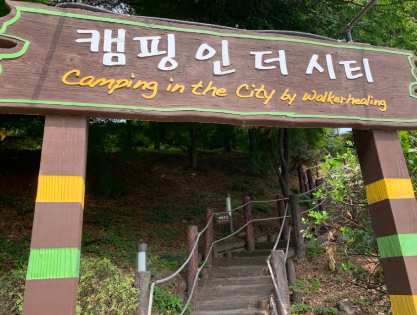 워커힐01