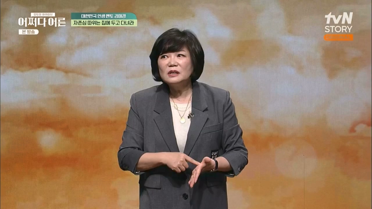 어쩌다 어른.E24.230322p.WANNA.mp4_20230424_214447.839.jpg