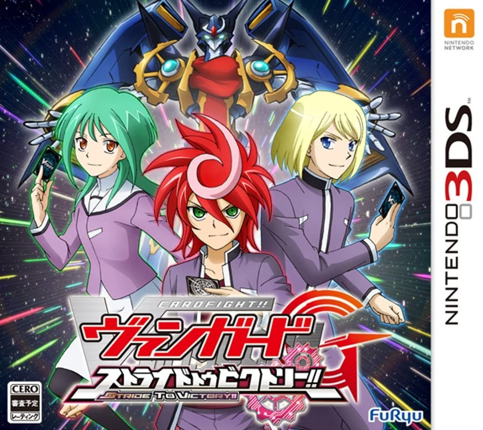  닌텐도 3DS - 카드 파이트!! 뱅가드 G 스트라이드 투 빅토리!! (Cardfight Vanguard G Stride to Victory - カードファイト!! ヴァンガードG ストライド トゥ ビクトリー!!) 롬파일 다운로드