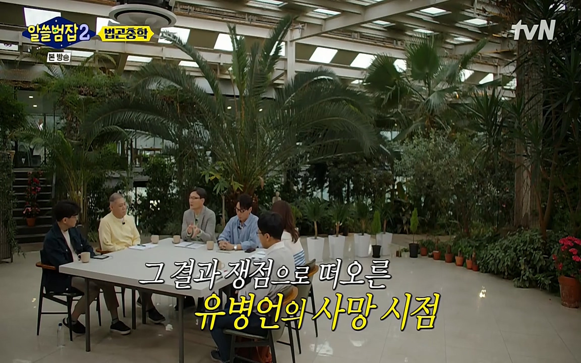 알쓸범잡 2.E15.220425p-NEXT.mp4_20220425_181649.778.jpg
