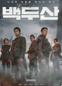 백두산이 이미지