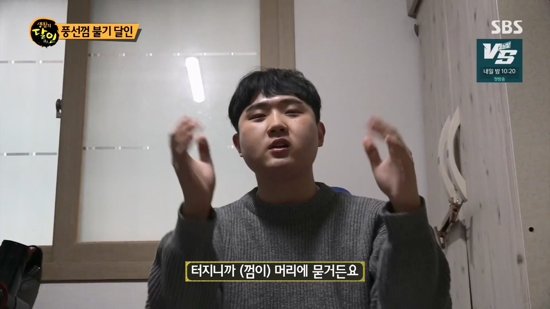 생활의 달인.E914.231204p.H264-F1RST.mp4_20231205_200611.764.jpg