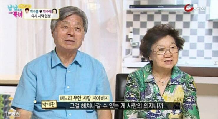 방송인-박수홍-부모