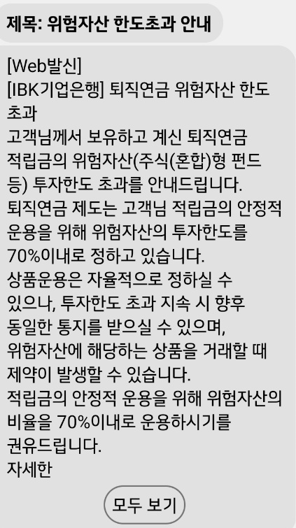  퇴직연금은 7:3 비율을 해야합니다...