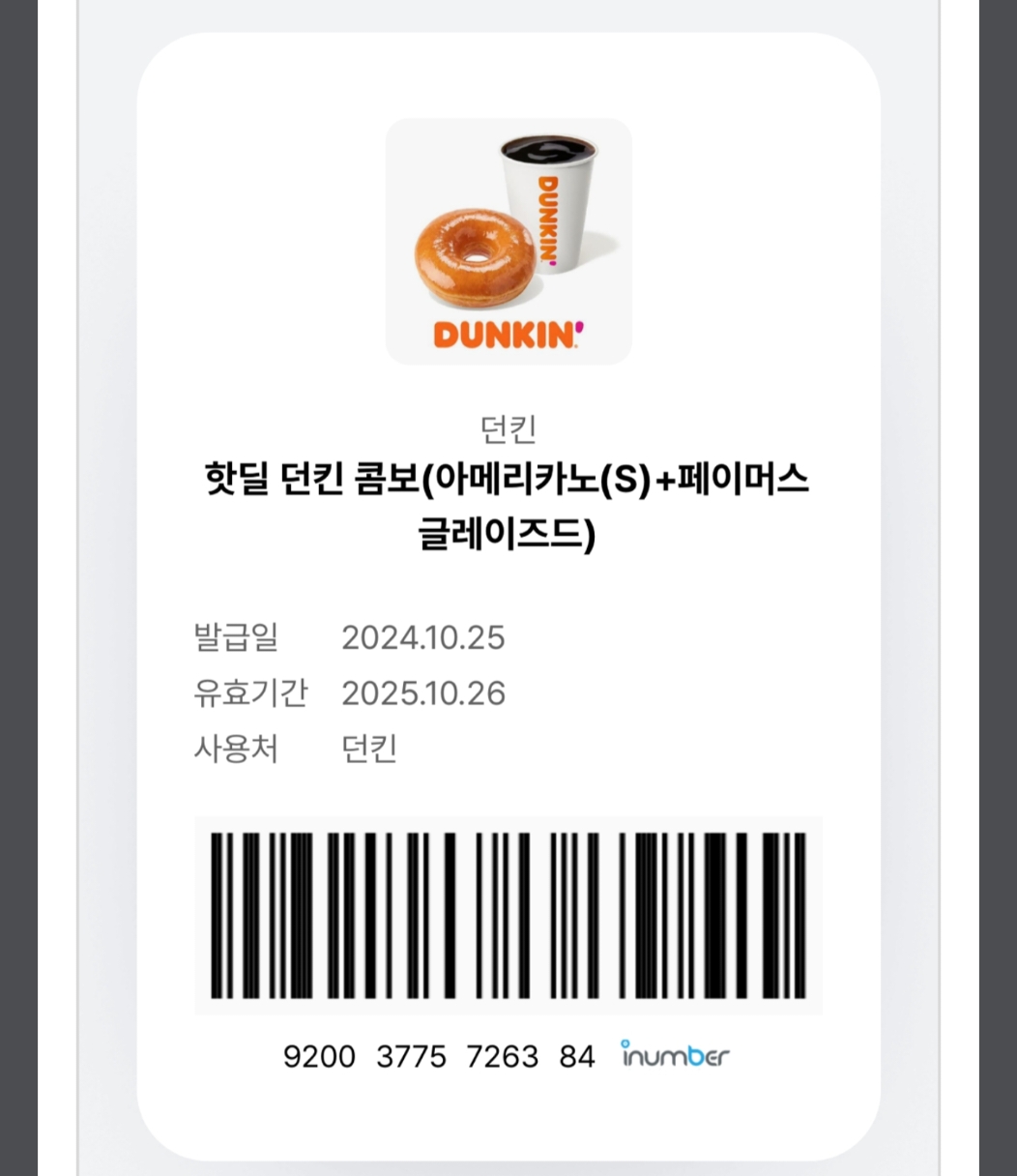 던킨공항철도홍대역사점 이미지