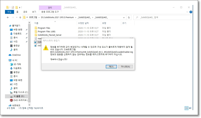 솔리드웍스_00002_00002.jpg