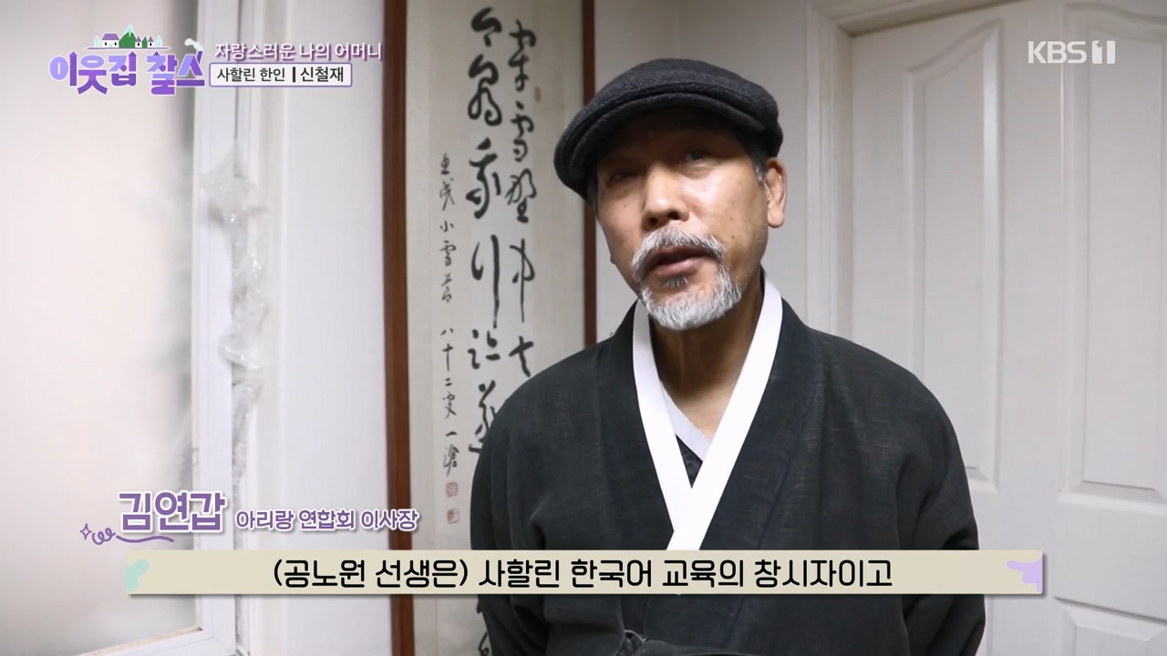 이웃집 찰스.E423.240207p-NEXT.mp4_20240208_200241.858.jpg