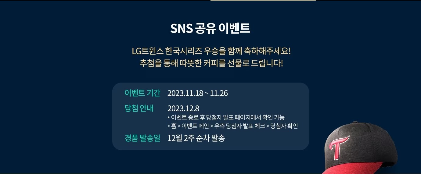 LG윈윈페스티벌