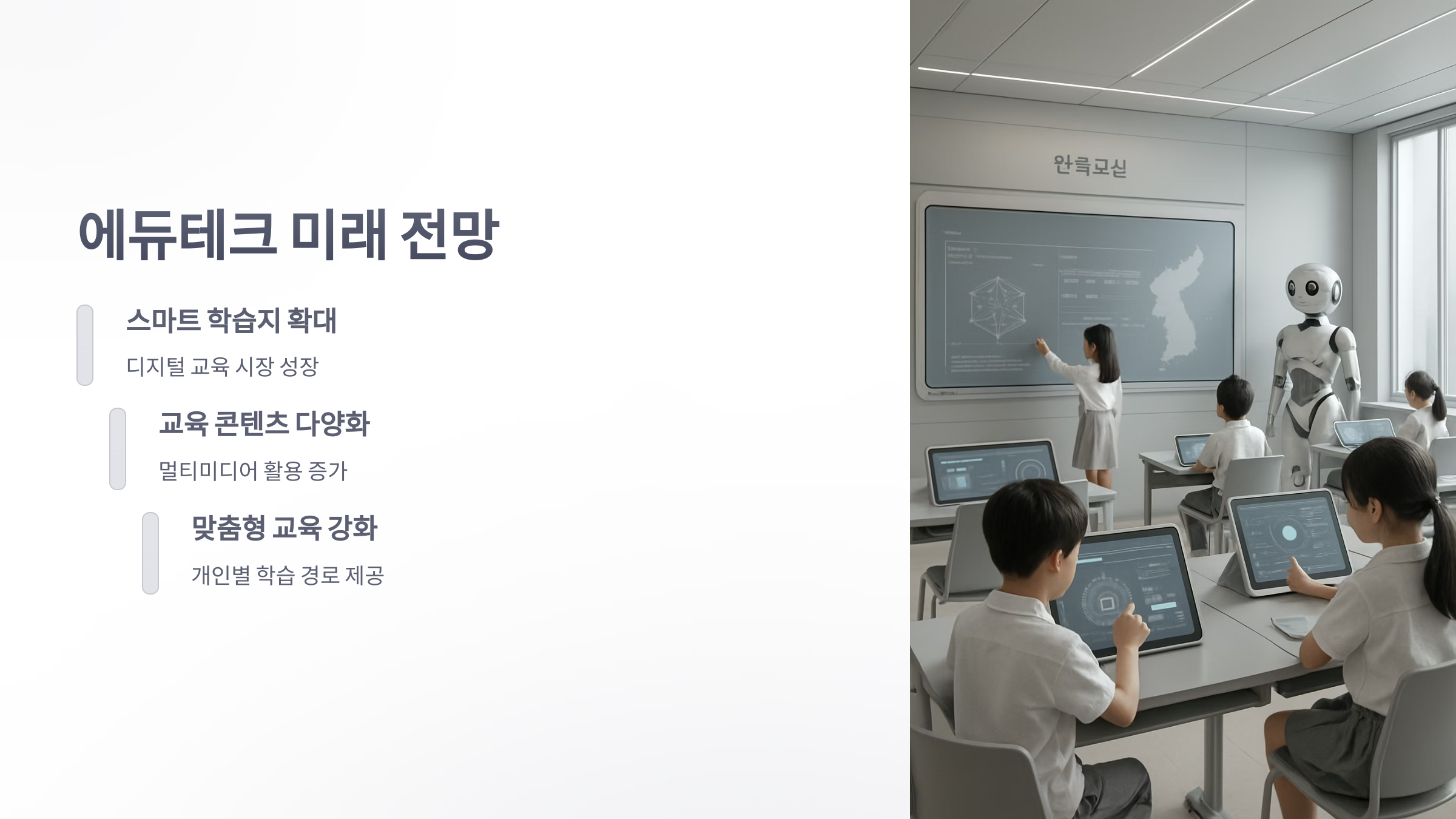 단비-교육-8