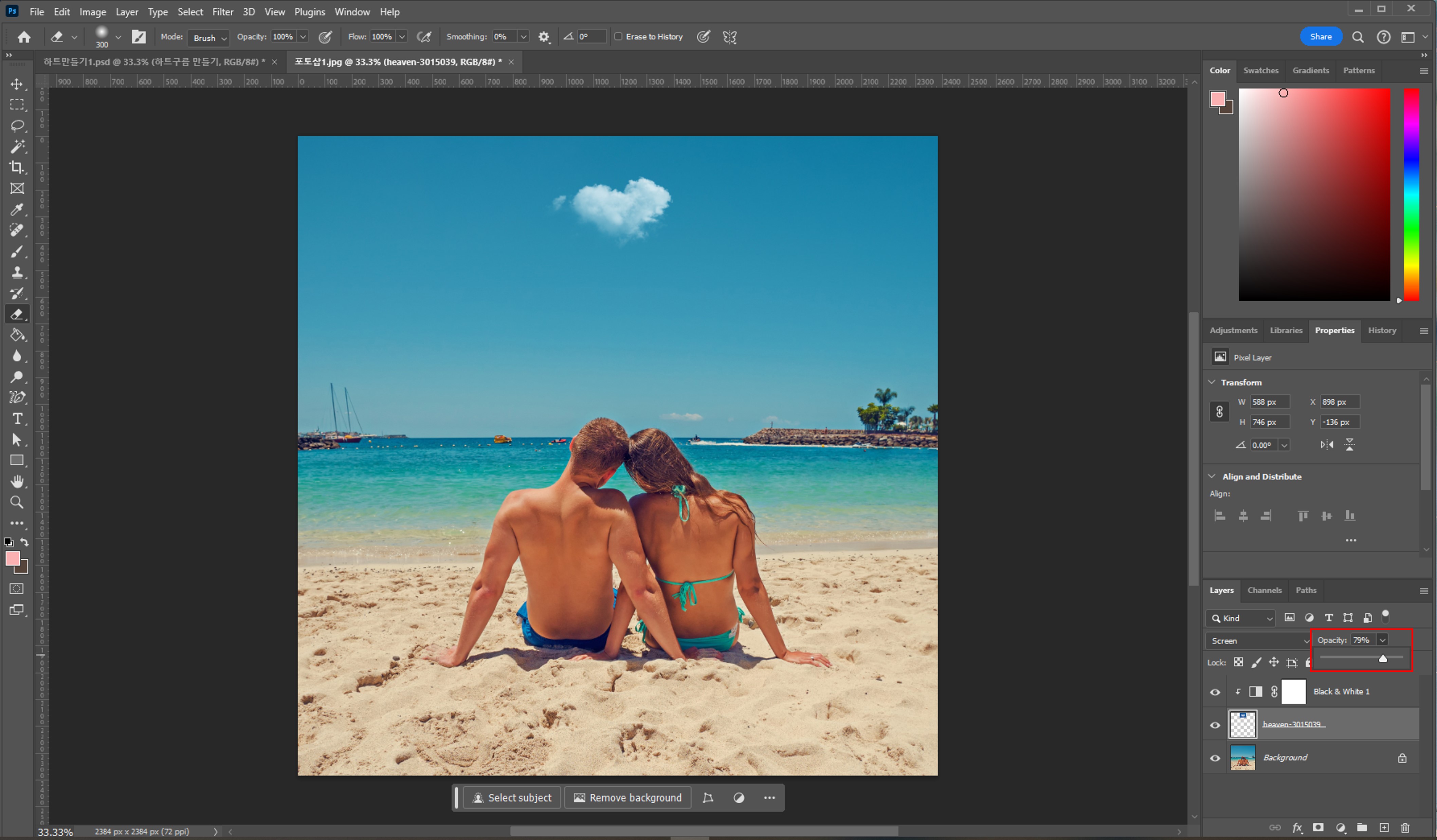 바다에 앉아있는 커플 사진 위에 하트구름 합성 완성 사진